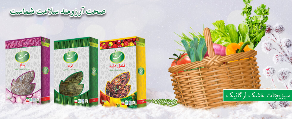 بنر سایت صحت 1