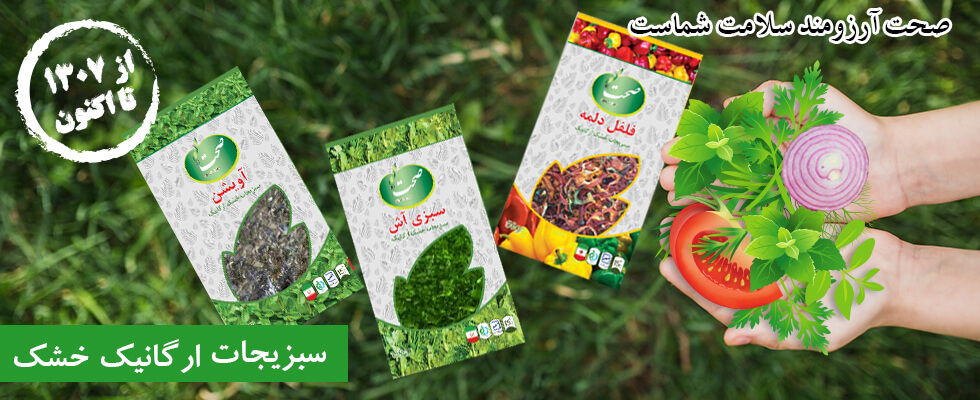 بنر سایت صحت 4